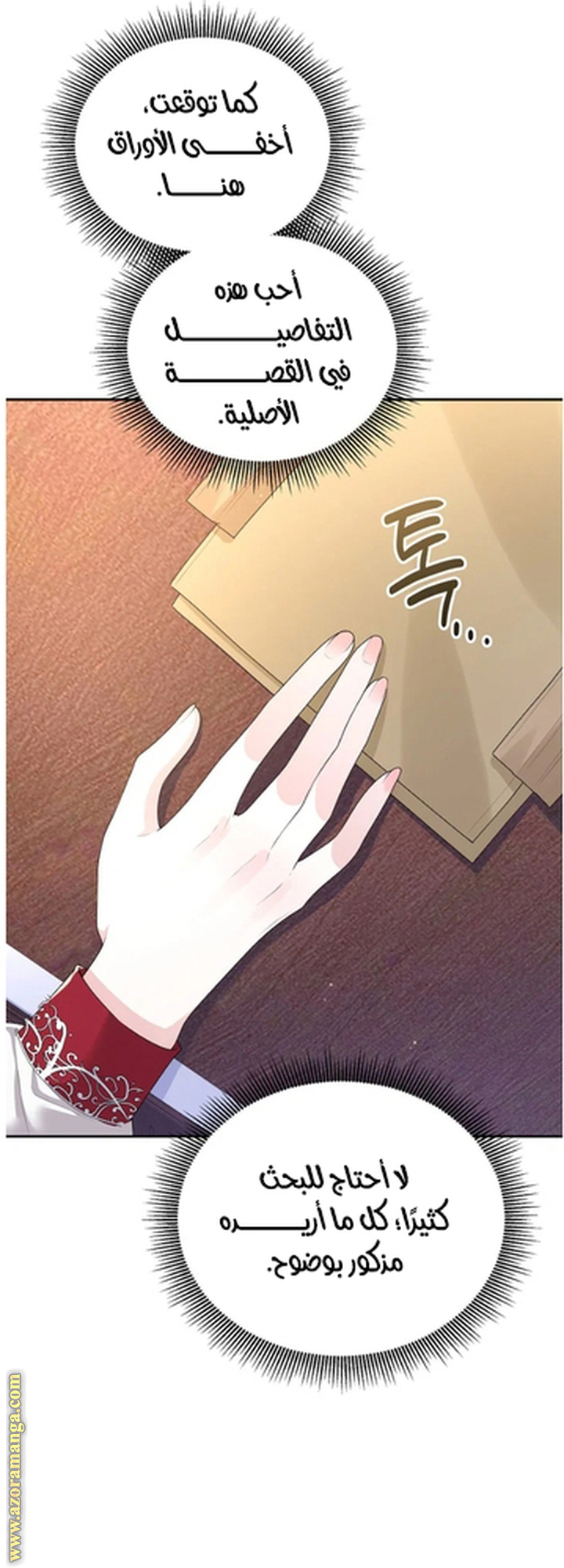 الصفحة 18