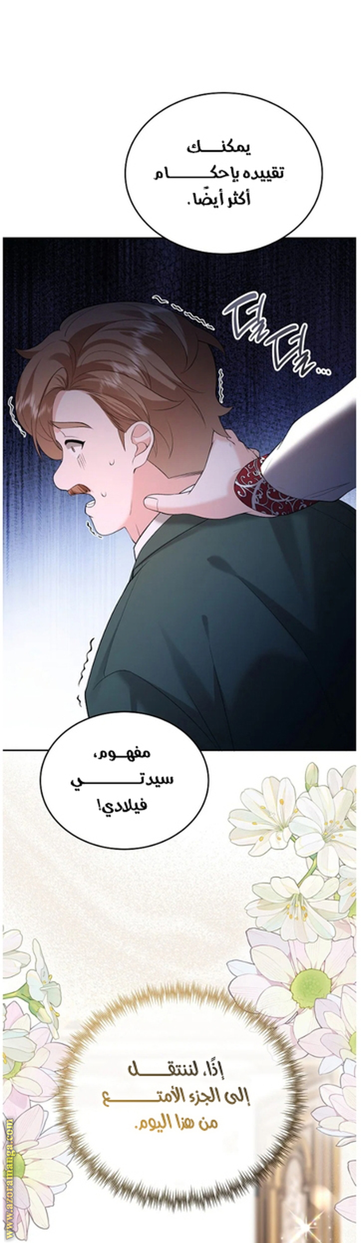 الصفحة 63
