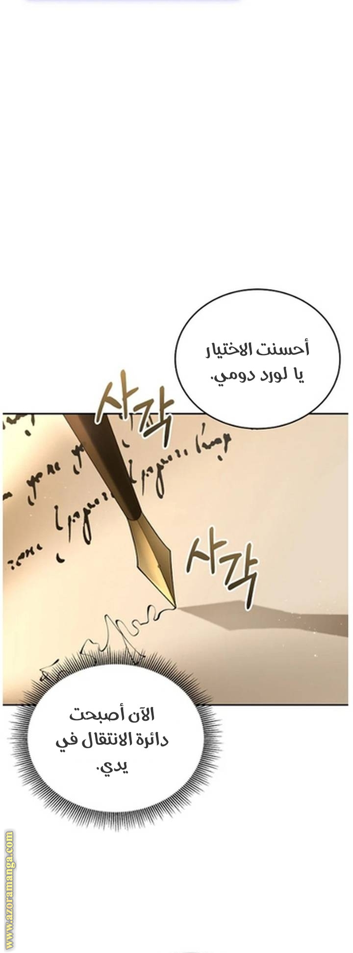 الصفحة 38