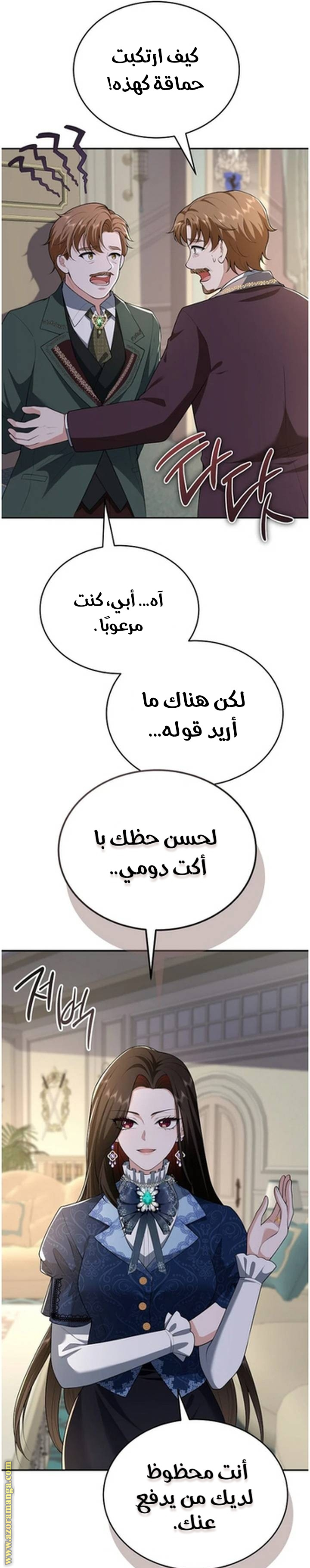 الصفحة 52