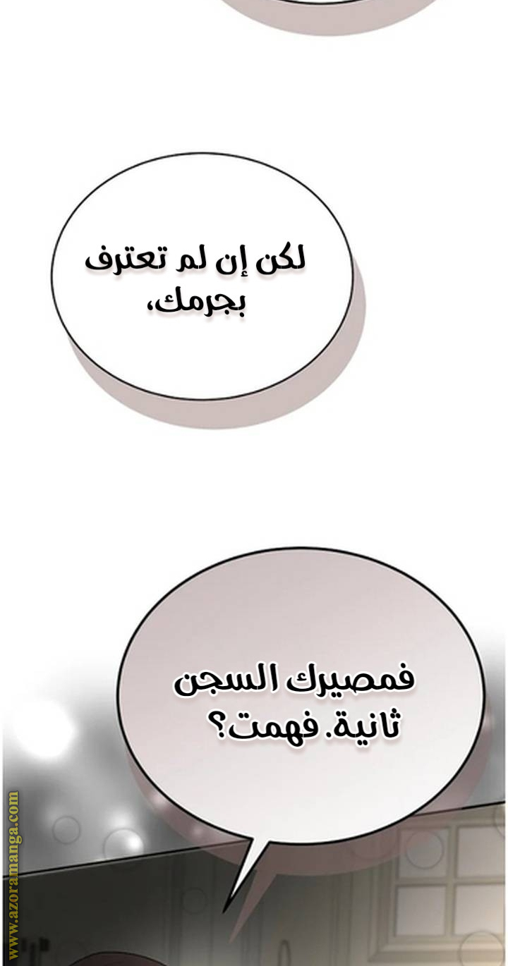 الصفحة 53