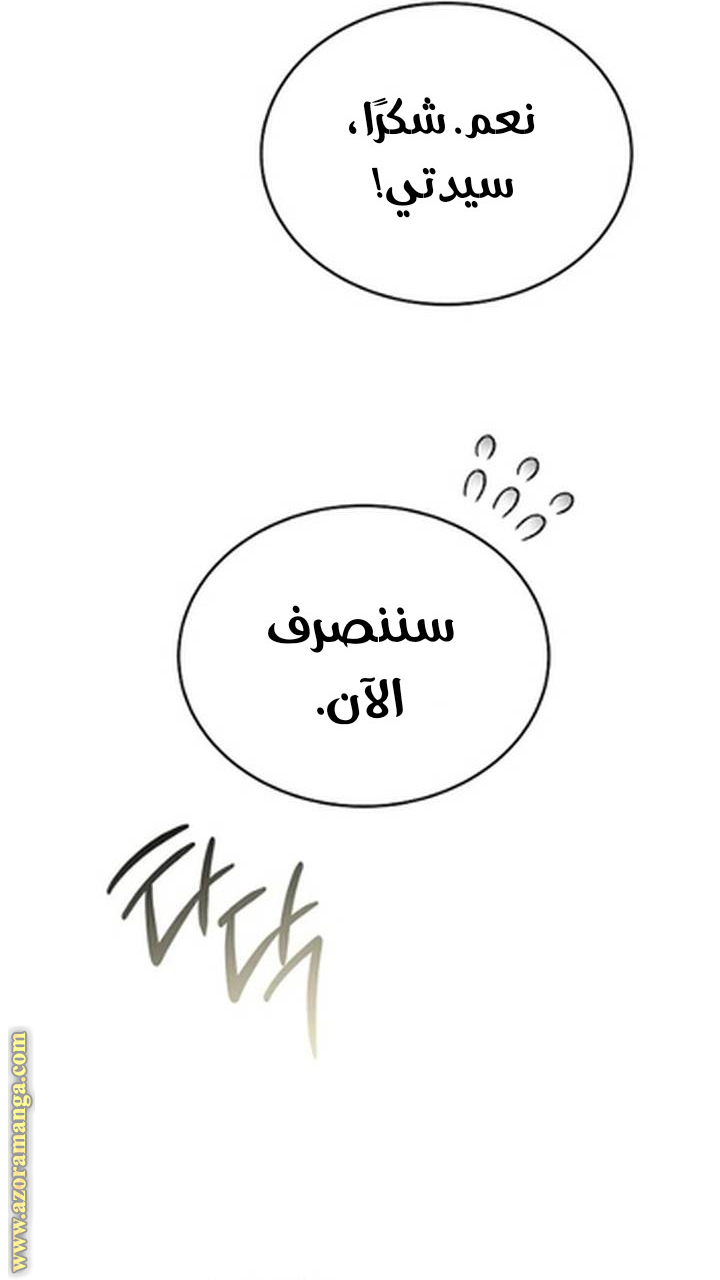 الصفحة 56