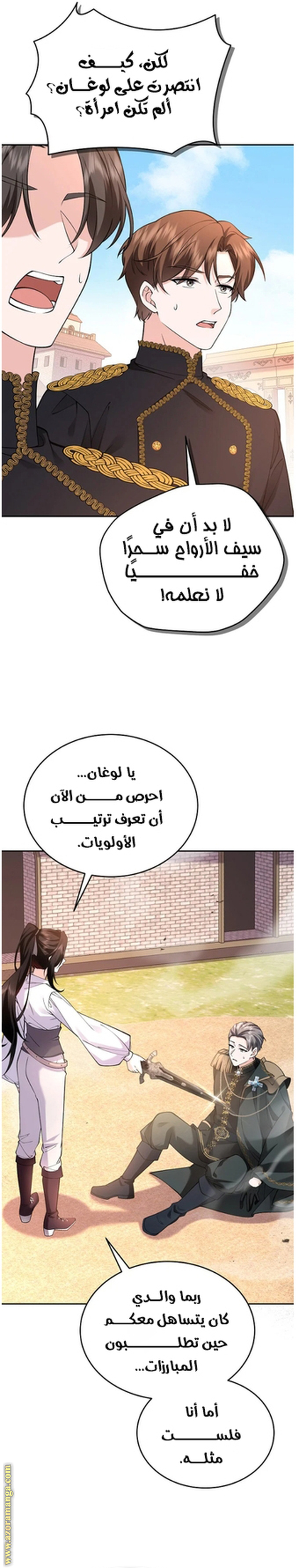 الصفحة 34