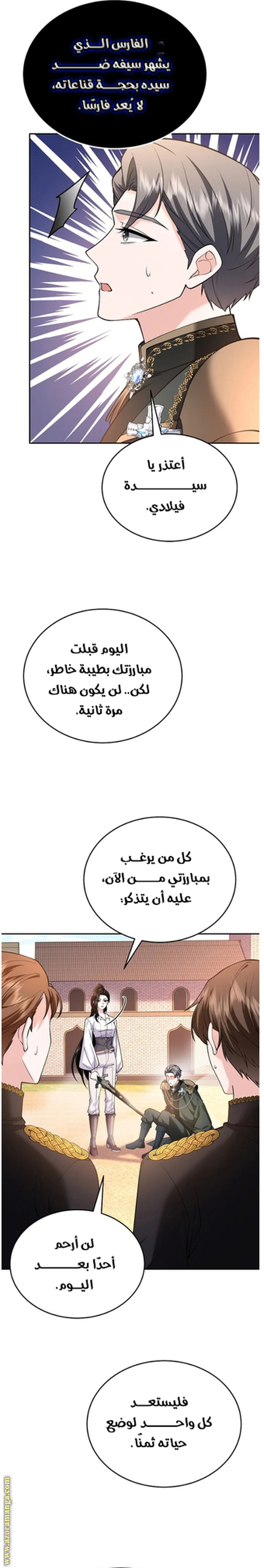 الصفحة 35