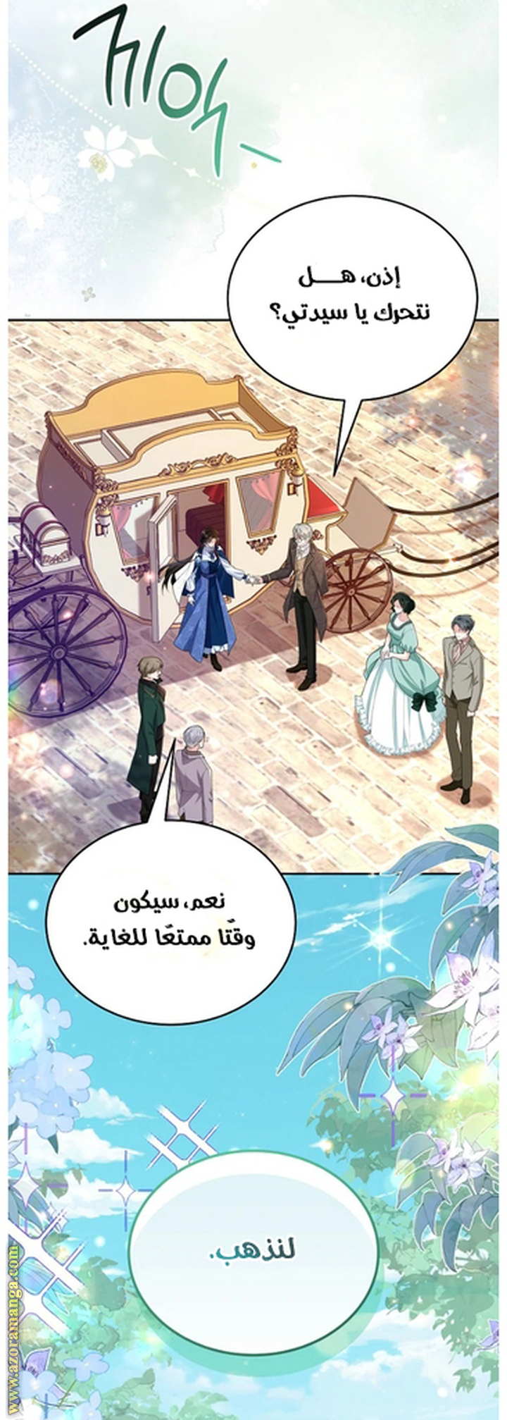 الصفحة 7