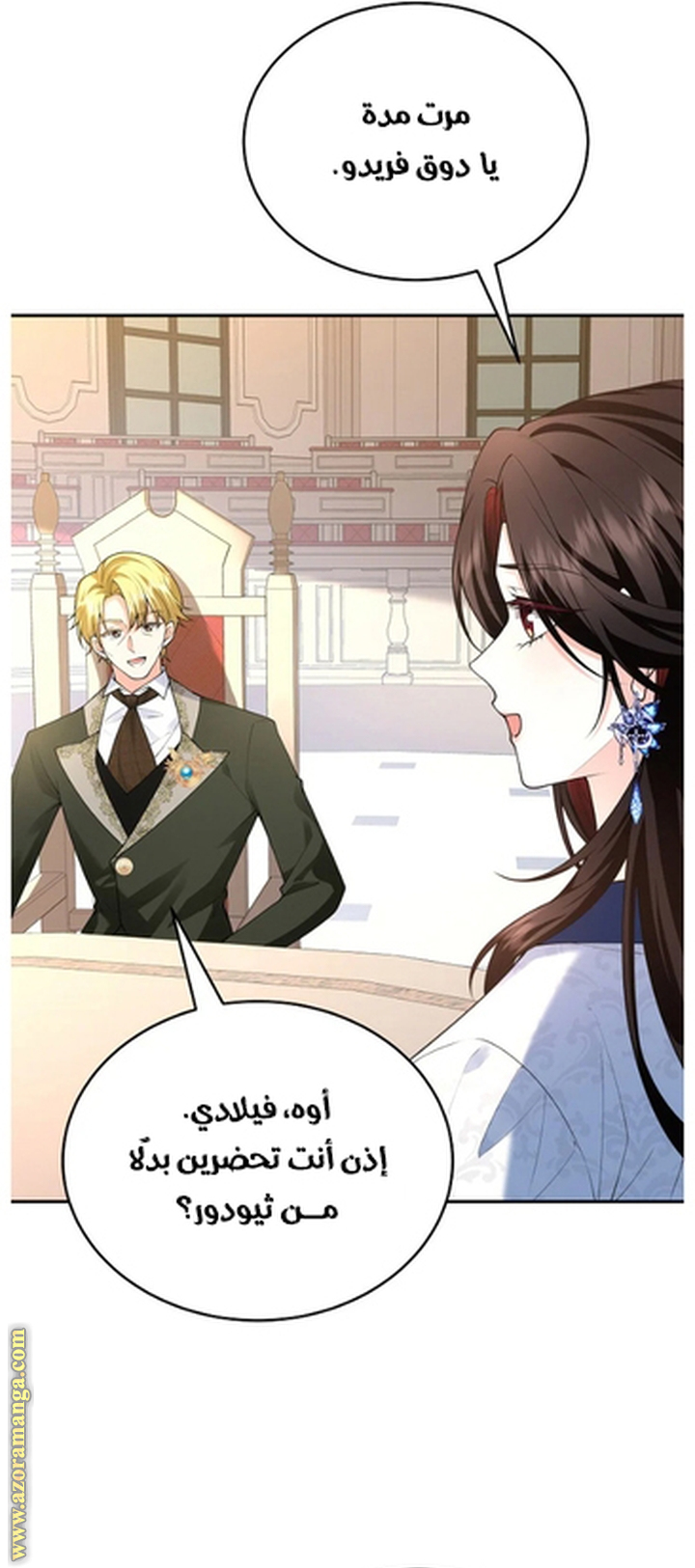 الصفحة 14