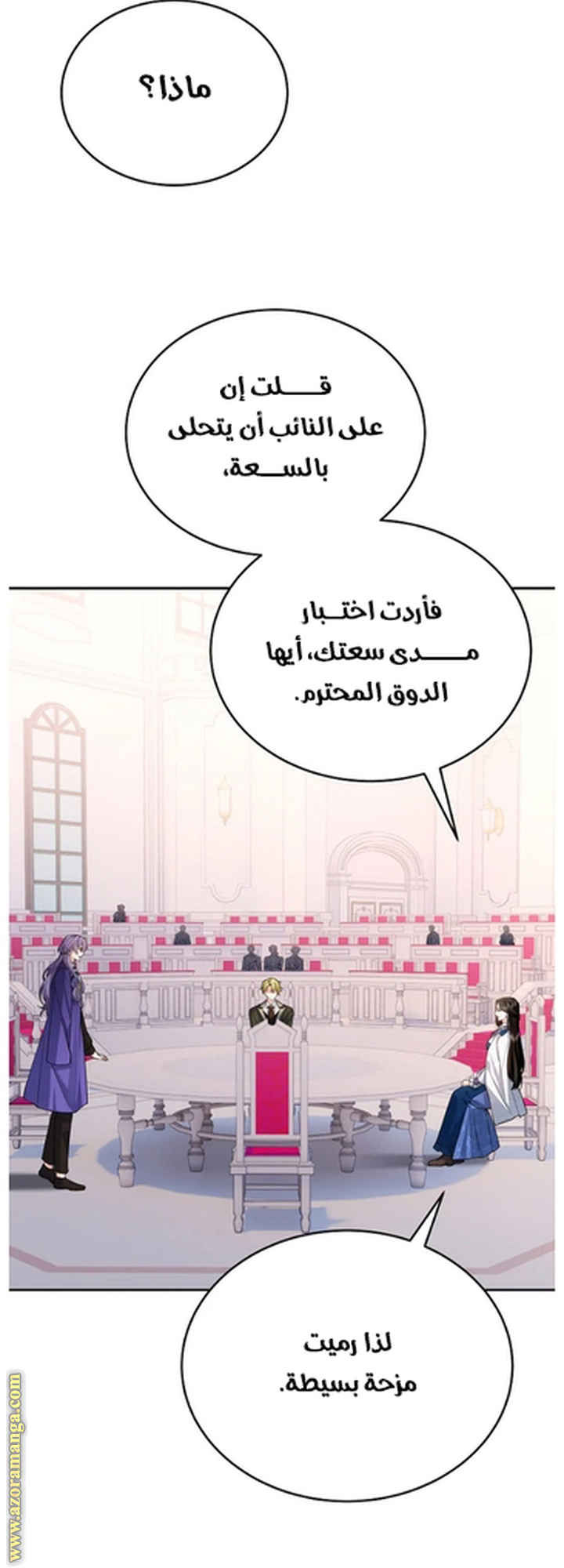 الصفحة 54