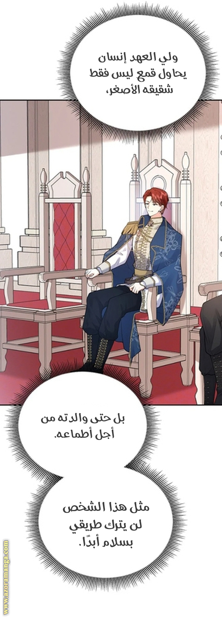 الصفحة 82