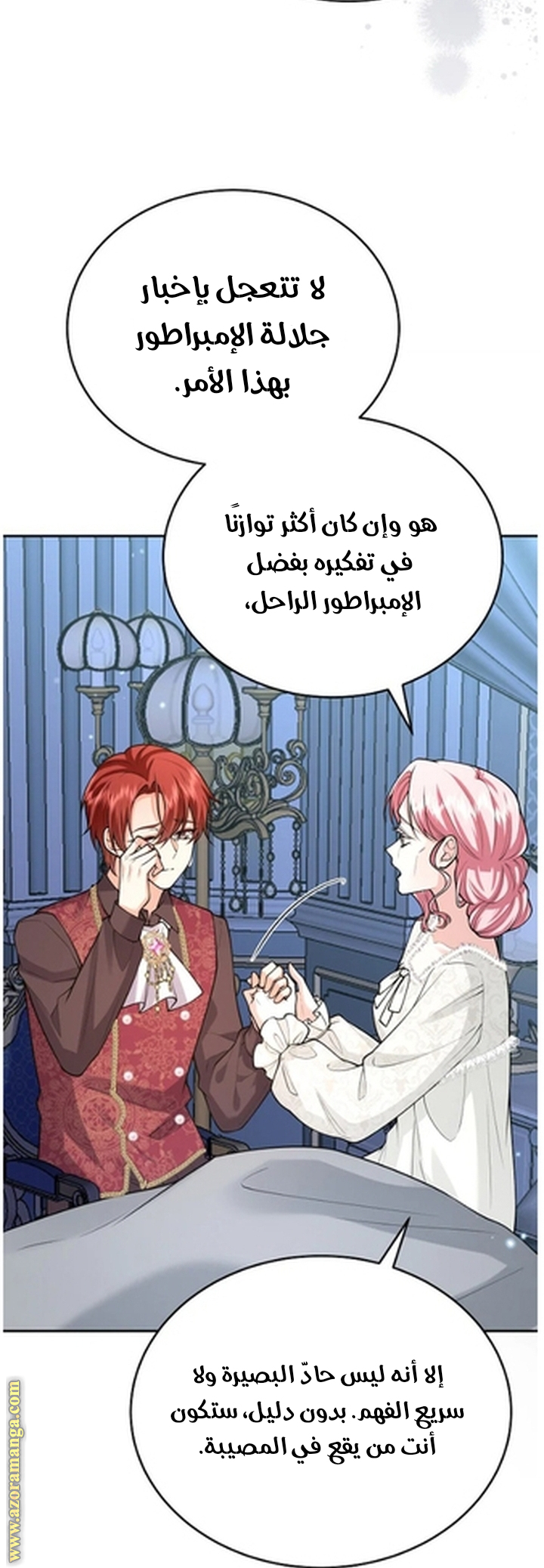 الصفحة 8
