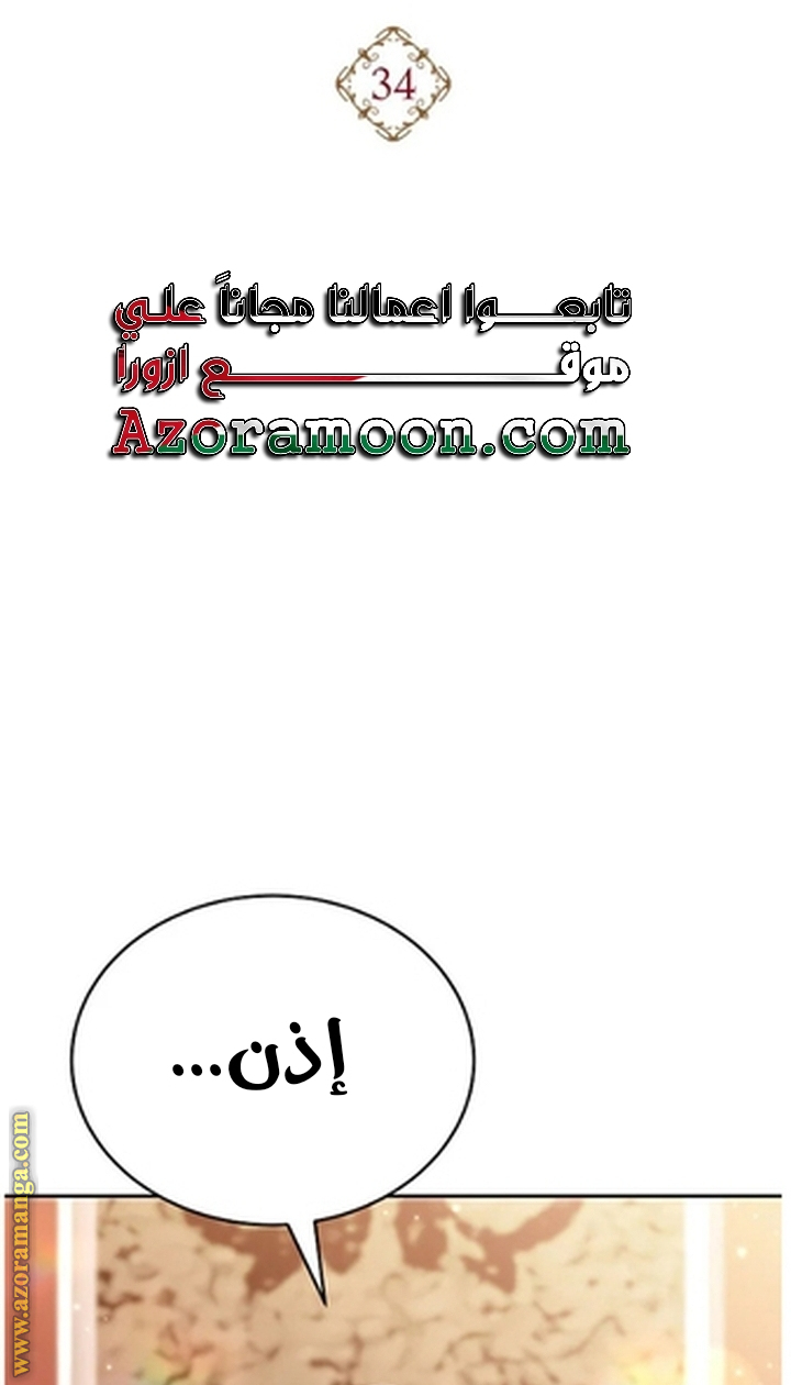 الصفحة 34