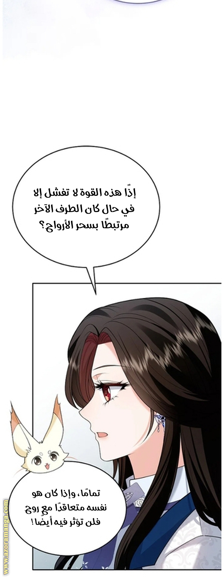 الصفحة 54