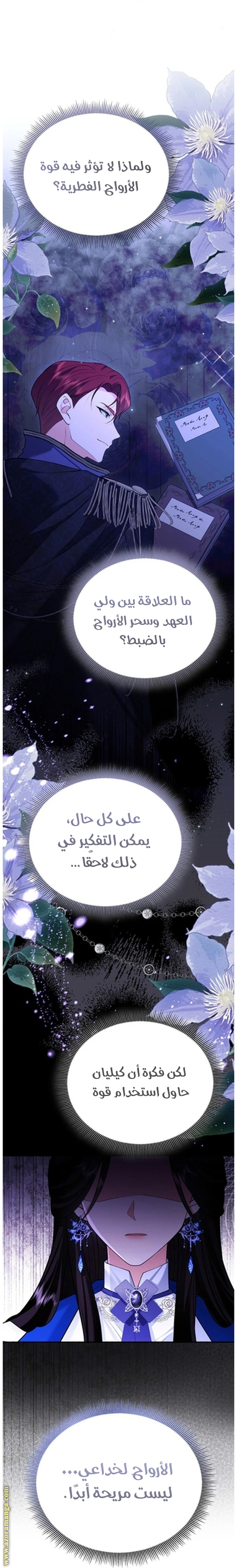 الصفحة 56