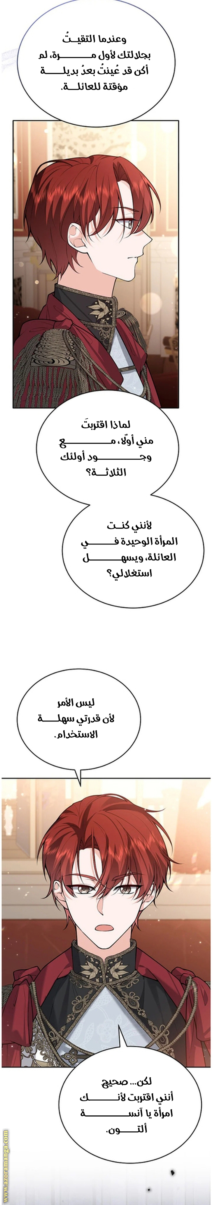 الصفحة 6