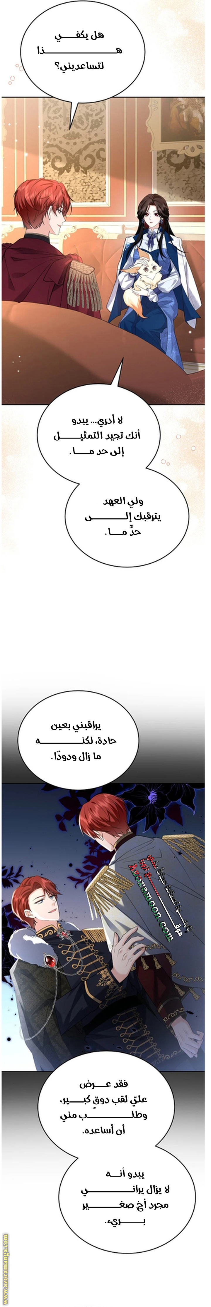 الصفحة 21