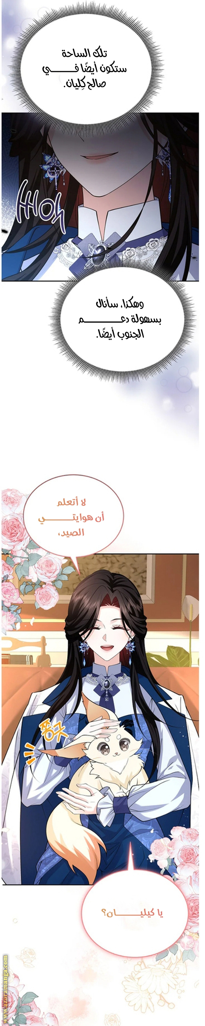 الصفحة 23