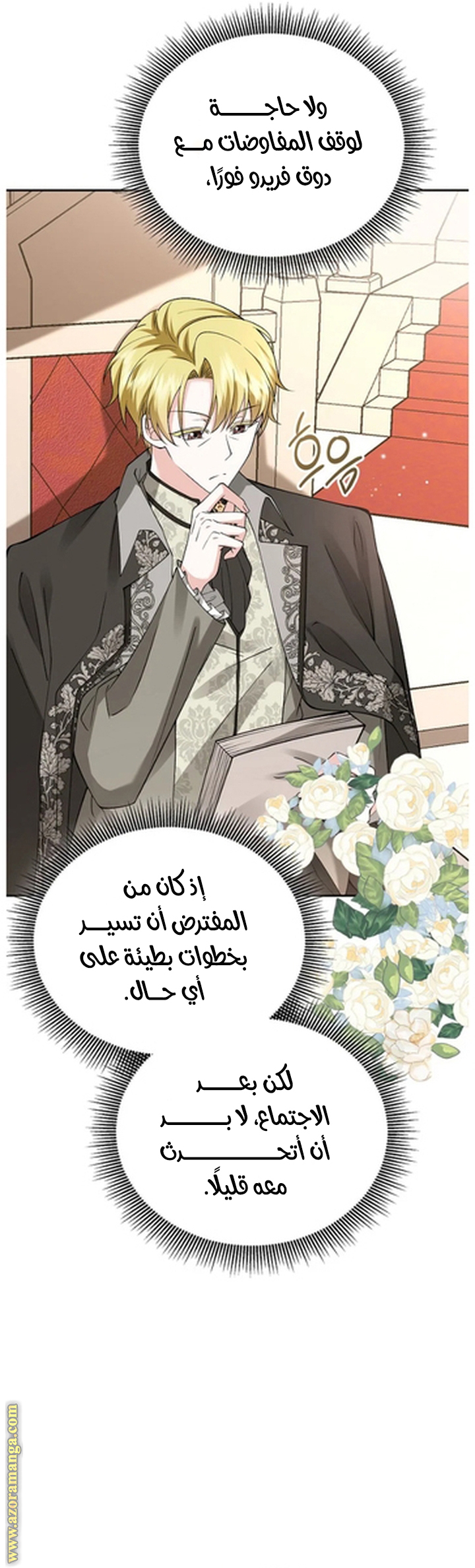 الصفحة 25
