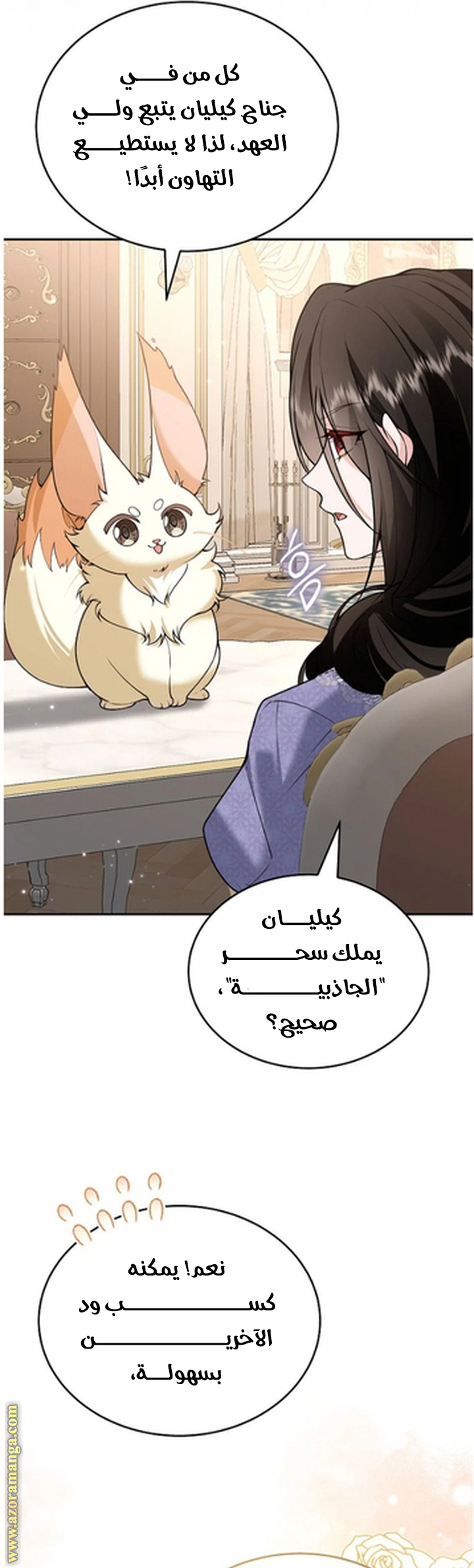 الصفحة 50