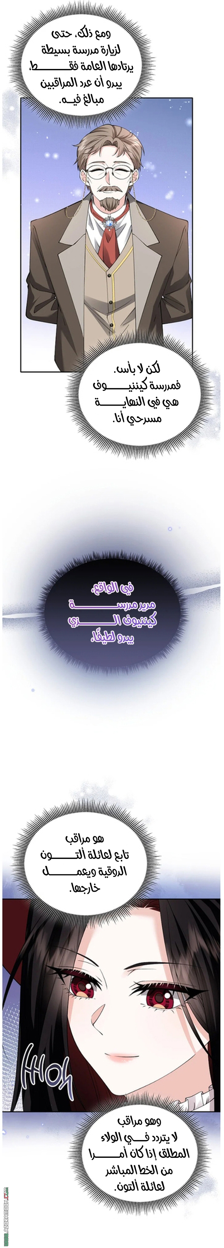 الصفحة 6