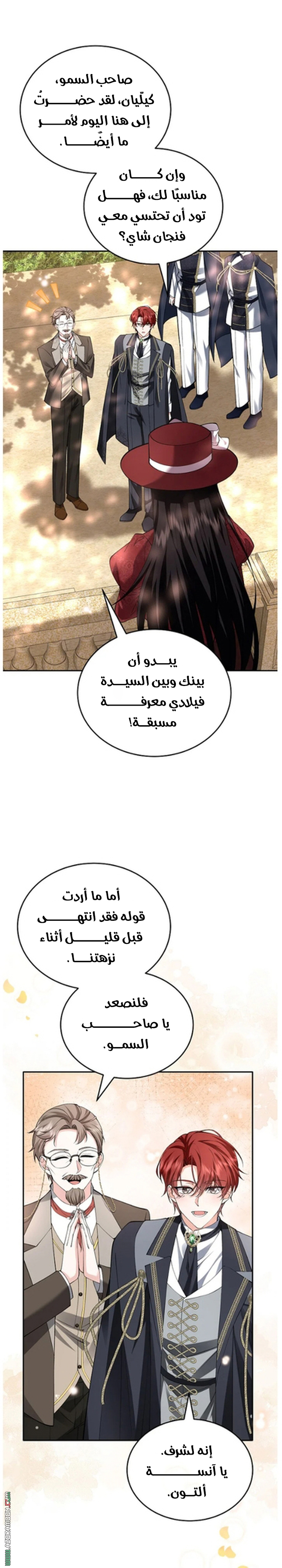 الصفحة 7