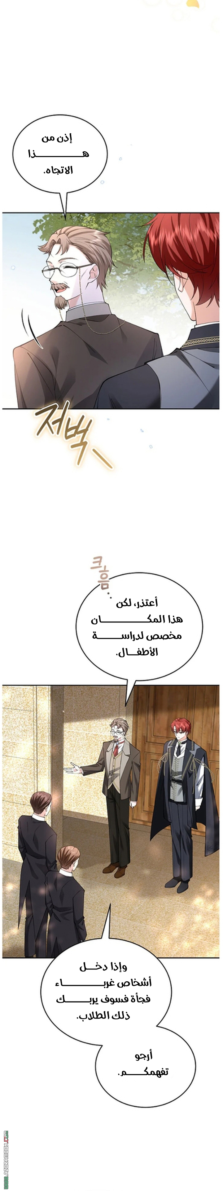 الصفحة 8
