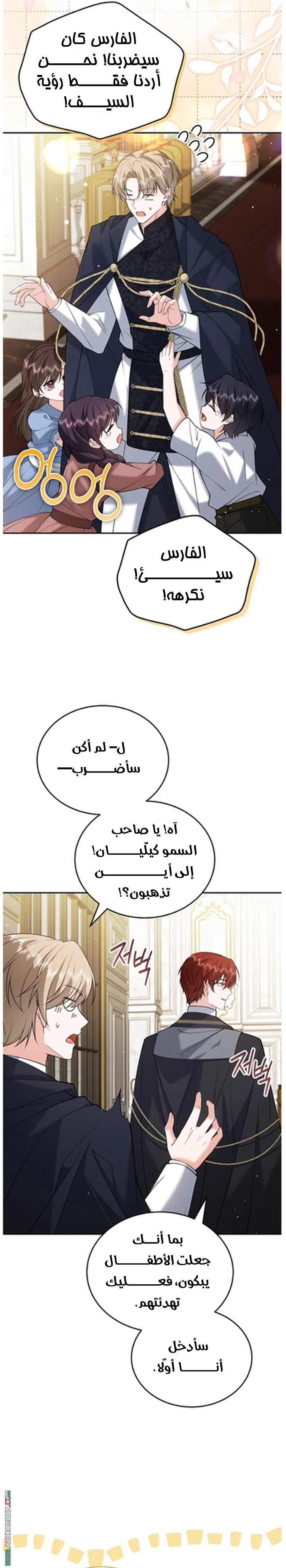 الصفحة 23