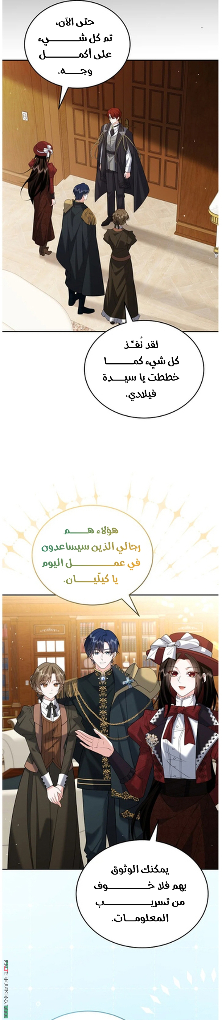 الصفحة 27
