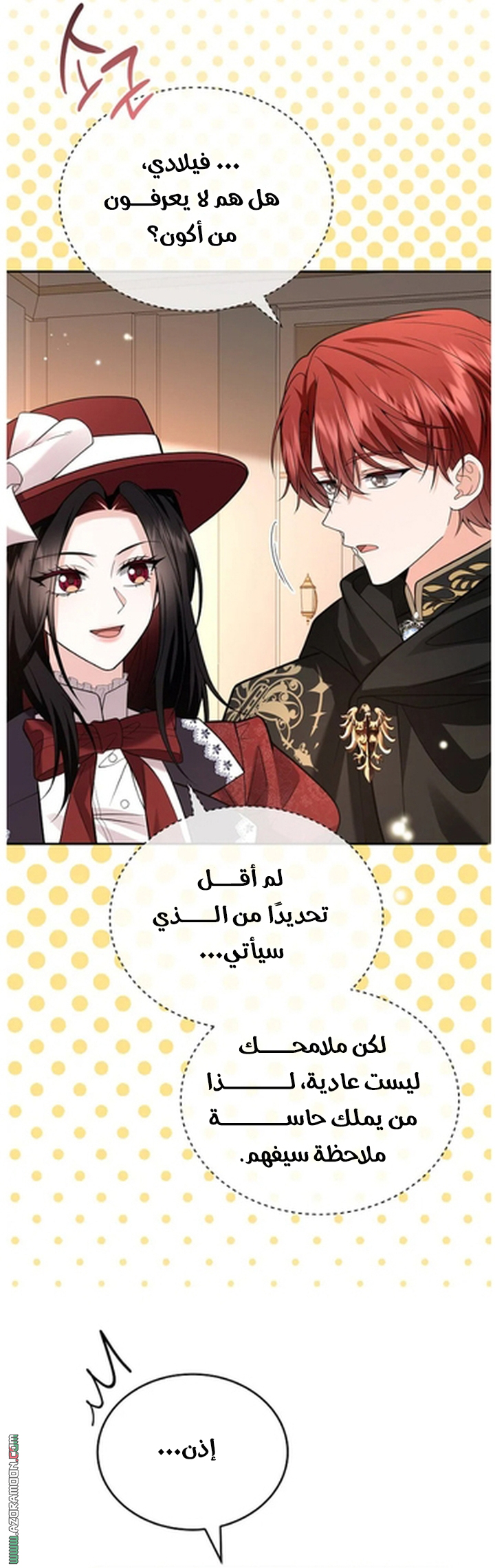 الصفحة 8