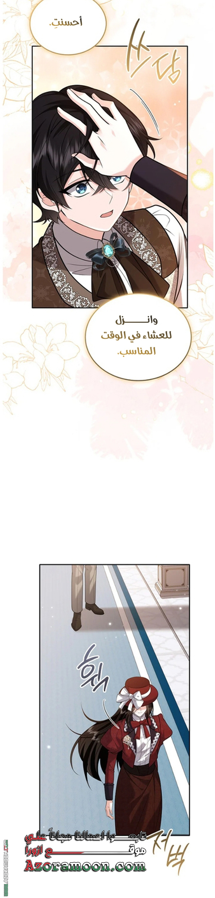 الصفحة 23