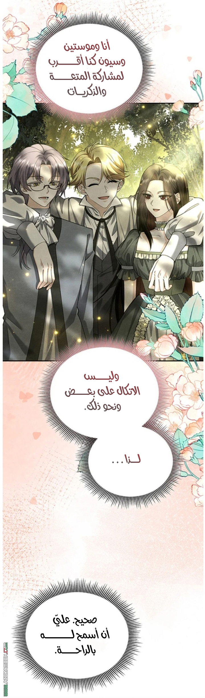 الصفحة 50