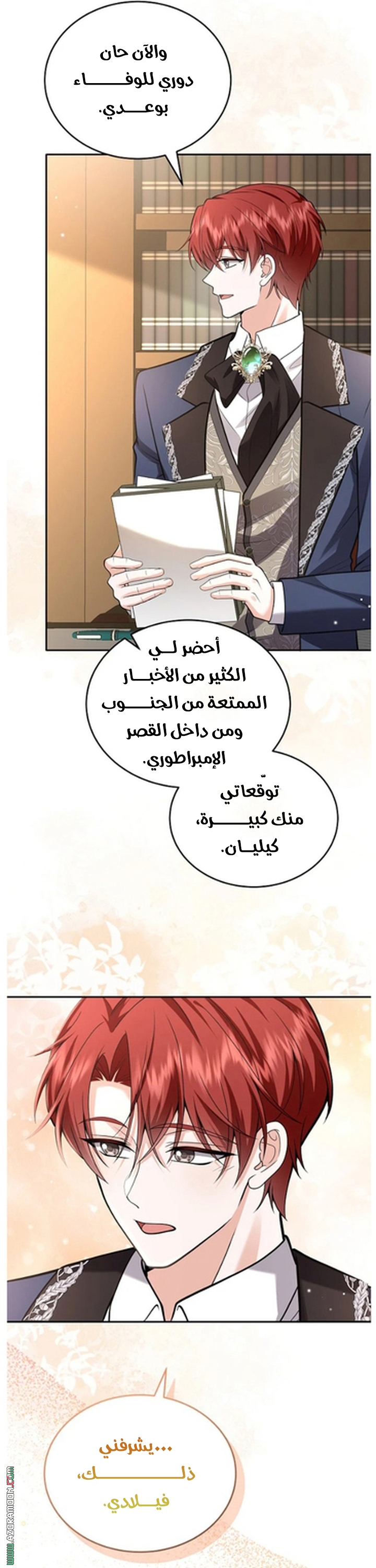 الصفحة 5