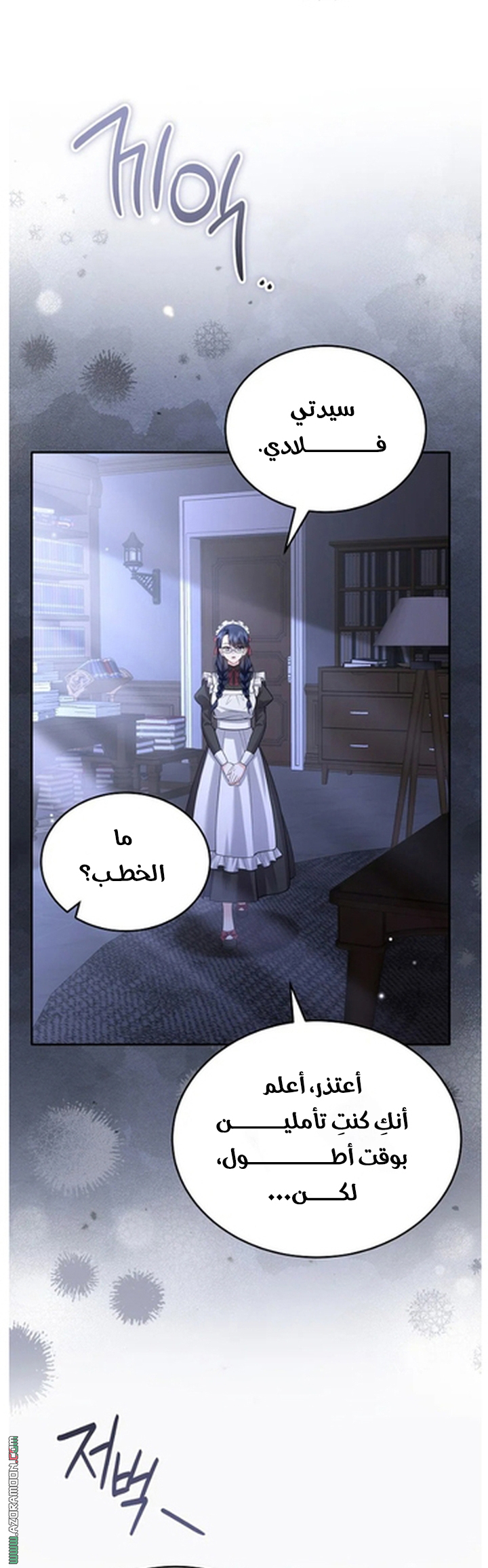 الصفحة 8