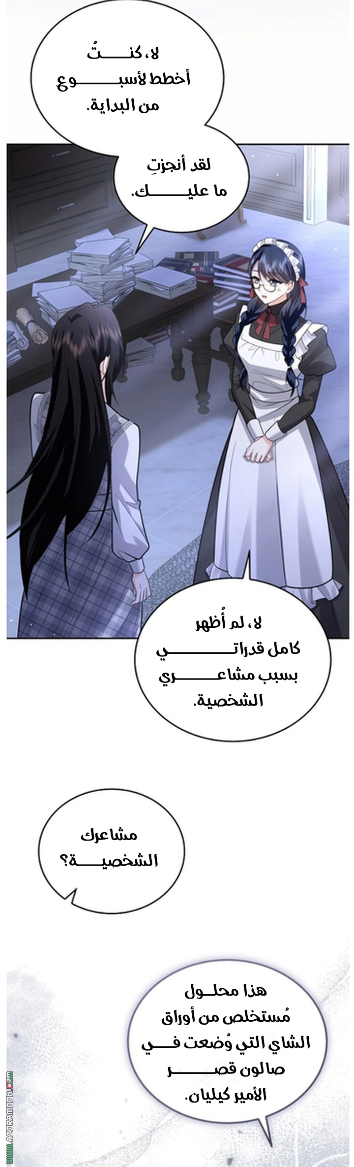 الصفحة 9