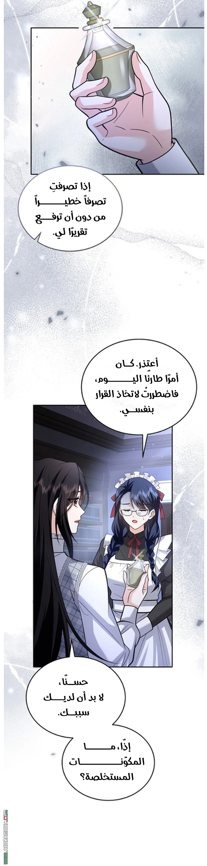 الصفحة 10