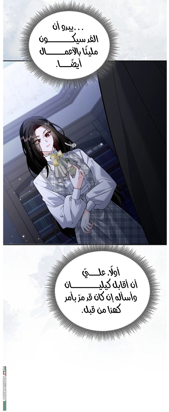 الصفحة 24