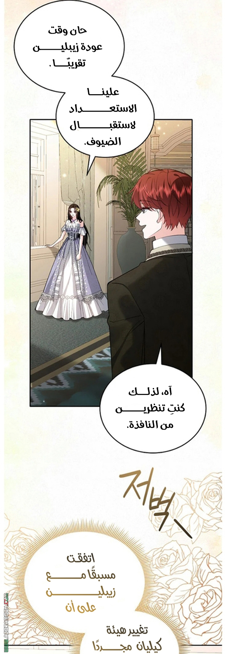 الصفحة 28