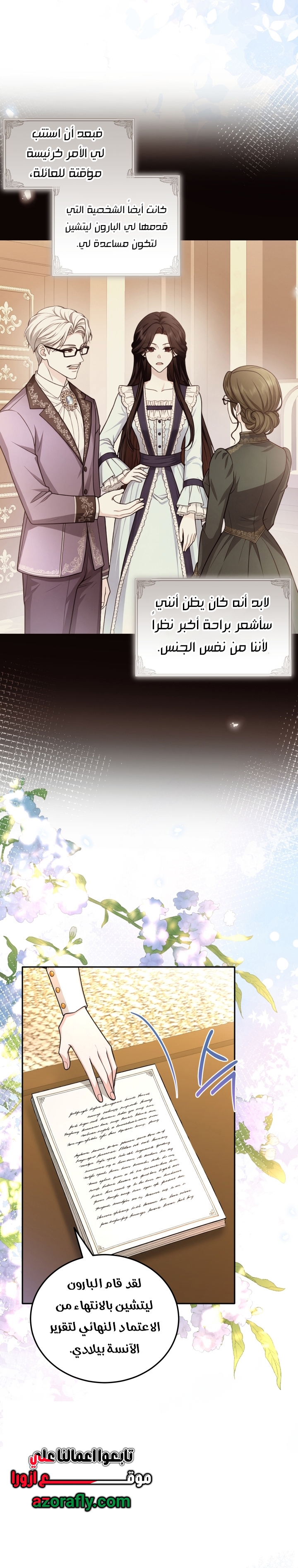الصفحة 12