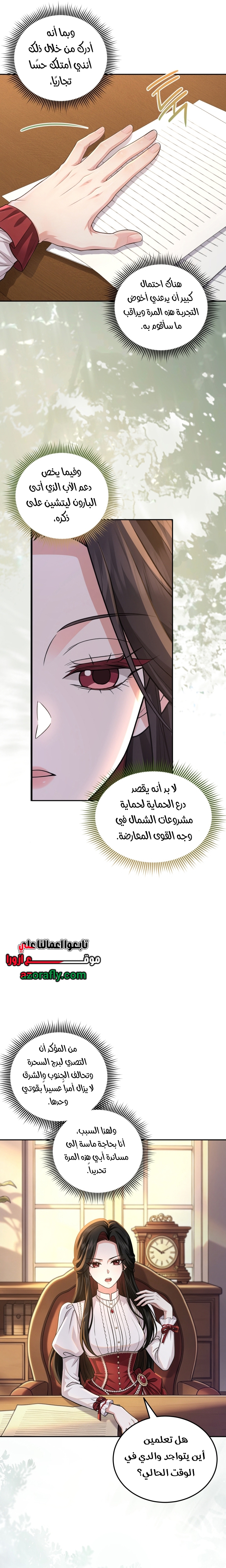 الصفحة 28