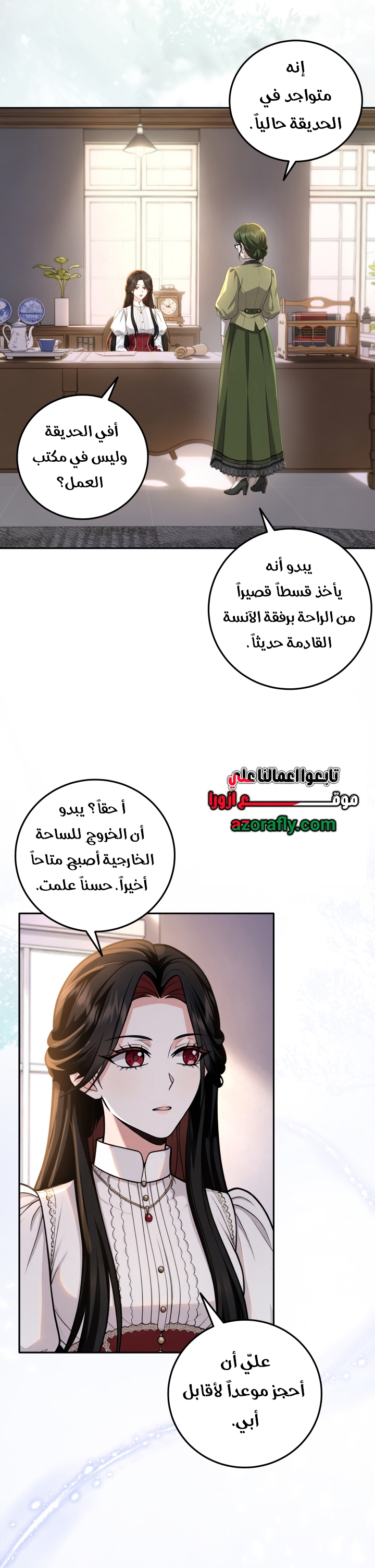 الصفحة 29