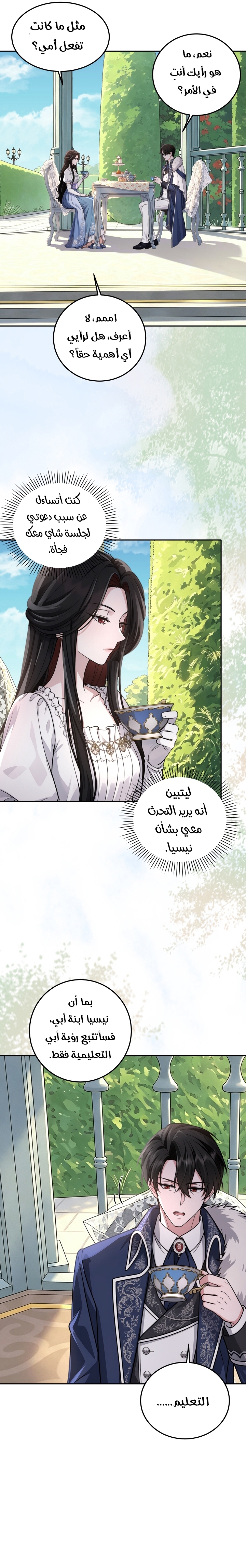 الصفحة 24