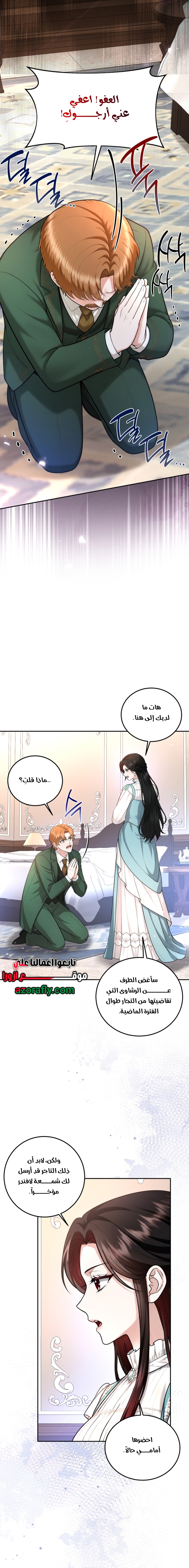الصفحة 4