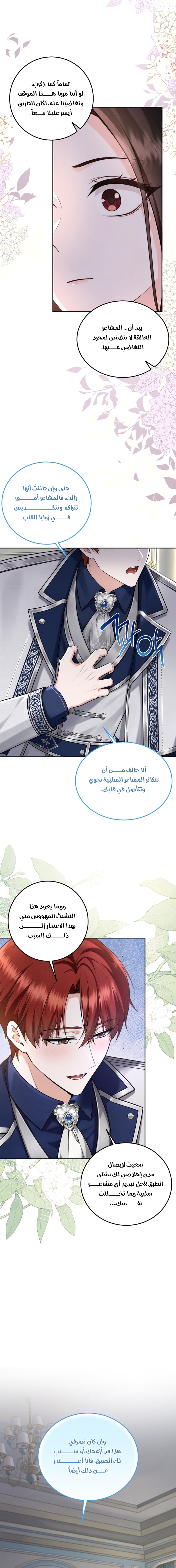 الصفحة 16