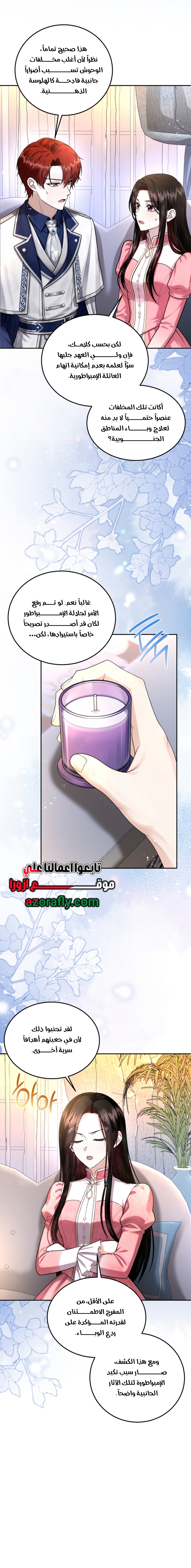 الصفحة 8