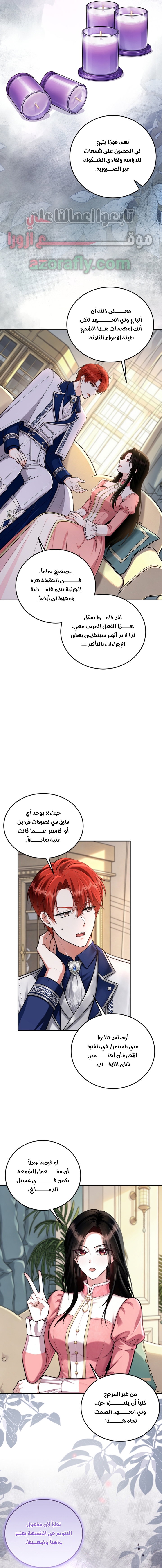 الصفحة 14