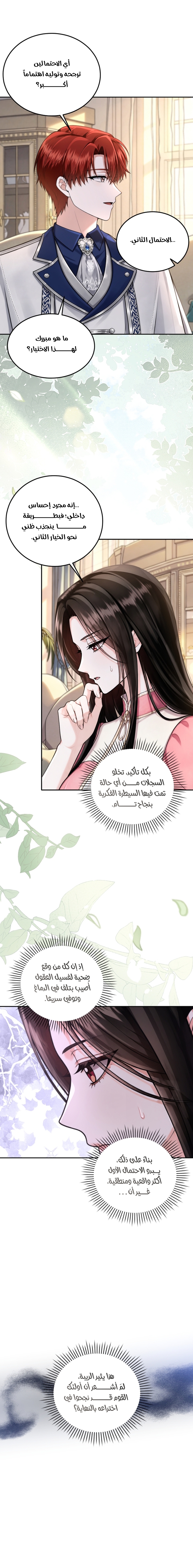 الصفحة 16