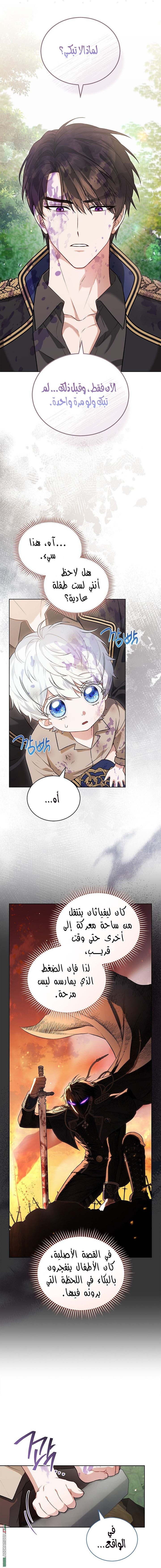 الصفحة 6