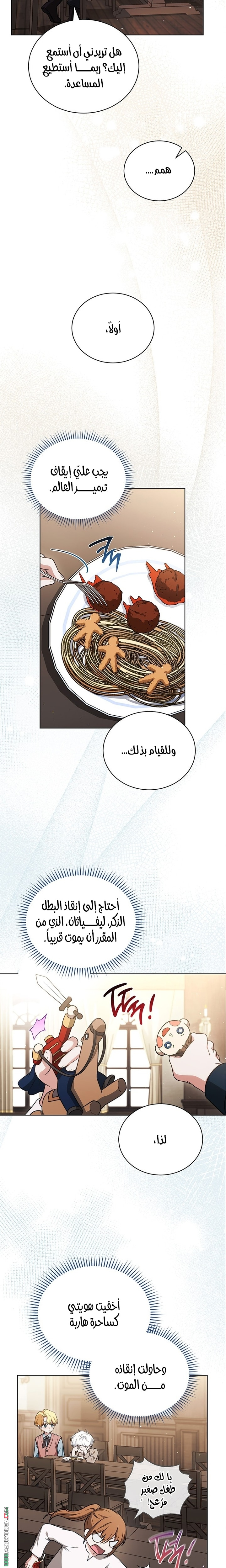 الصفحة 5