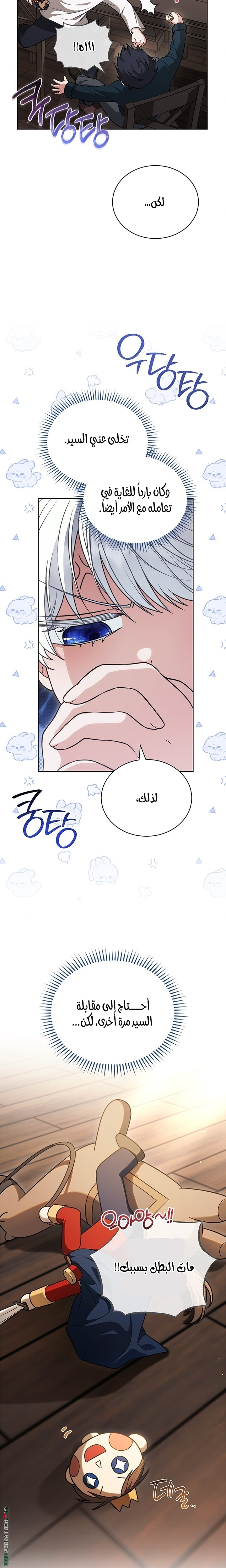 الصفحة 6