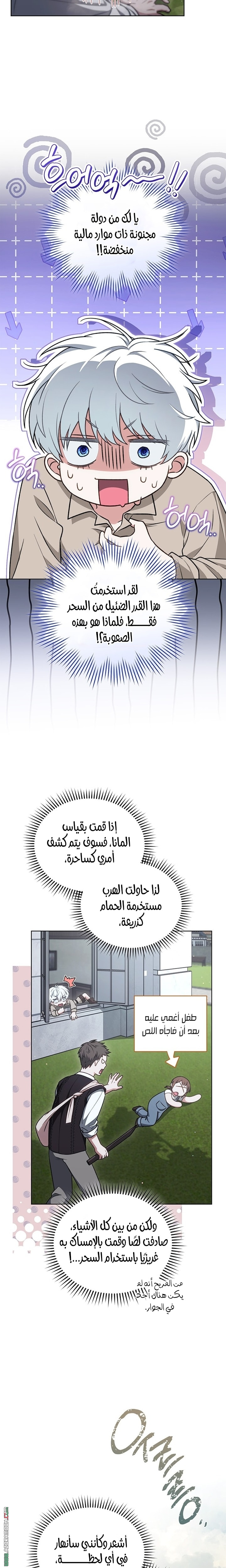الصفحة 20