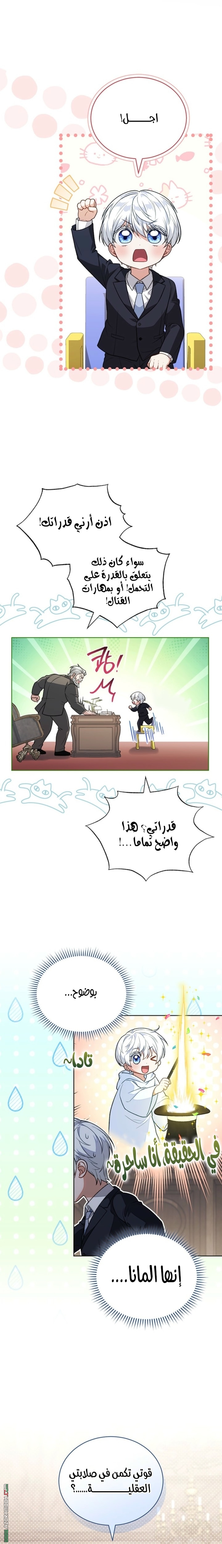 الصفحة 2