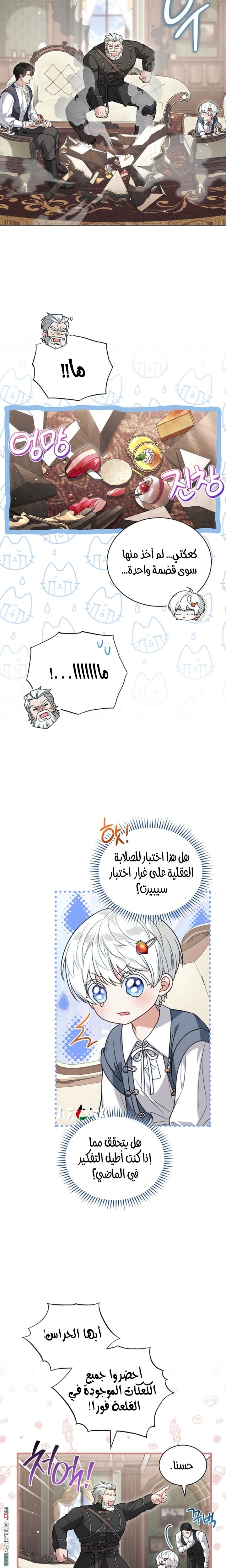 الصفحة 5